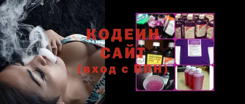 Кодеиновый сироп Lean Purple Drank Шарыпово